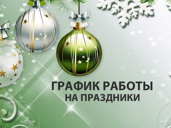 Новогодний Бассейн Новогодний Бассейн