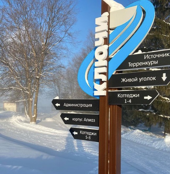 Акция «Тройная выгоДА!» на Курорте Ключи